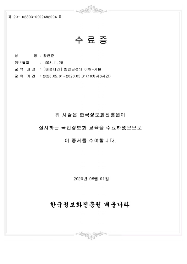 웹접성의 이해 - 기본