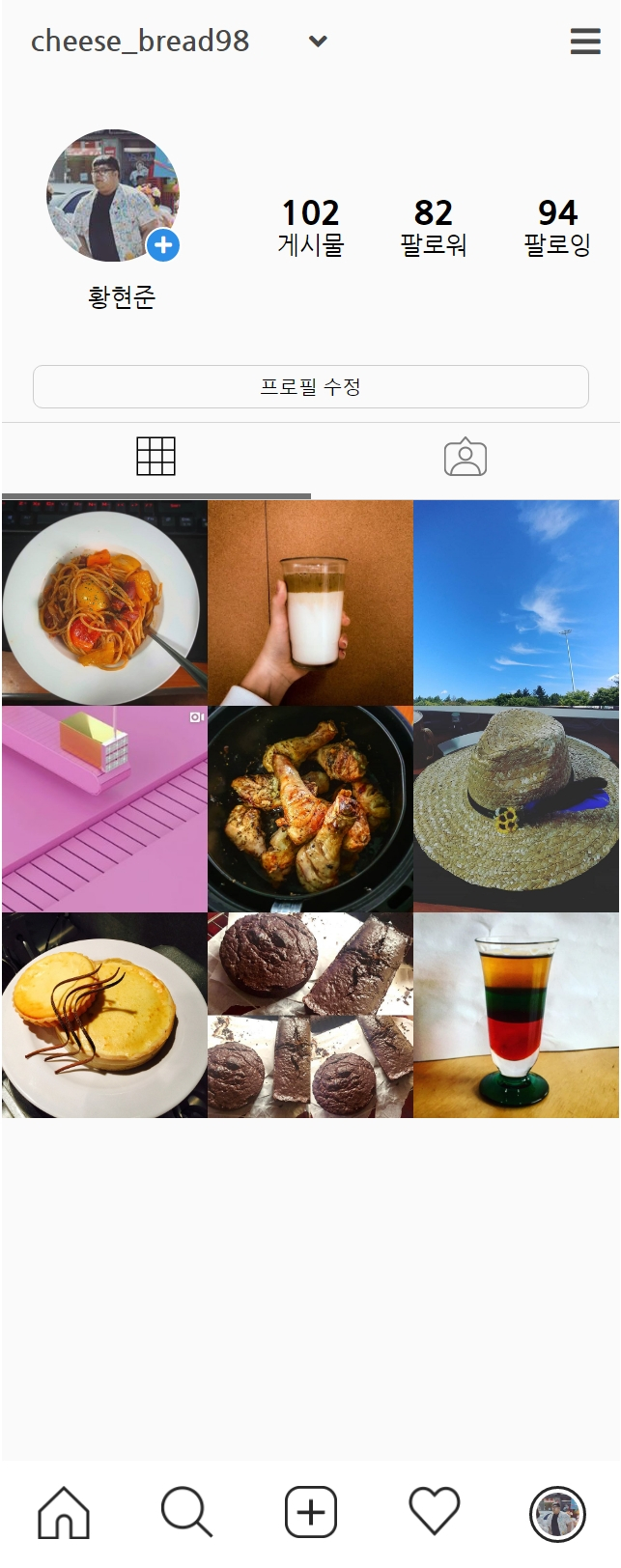 인스타 내페이지