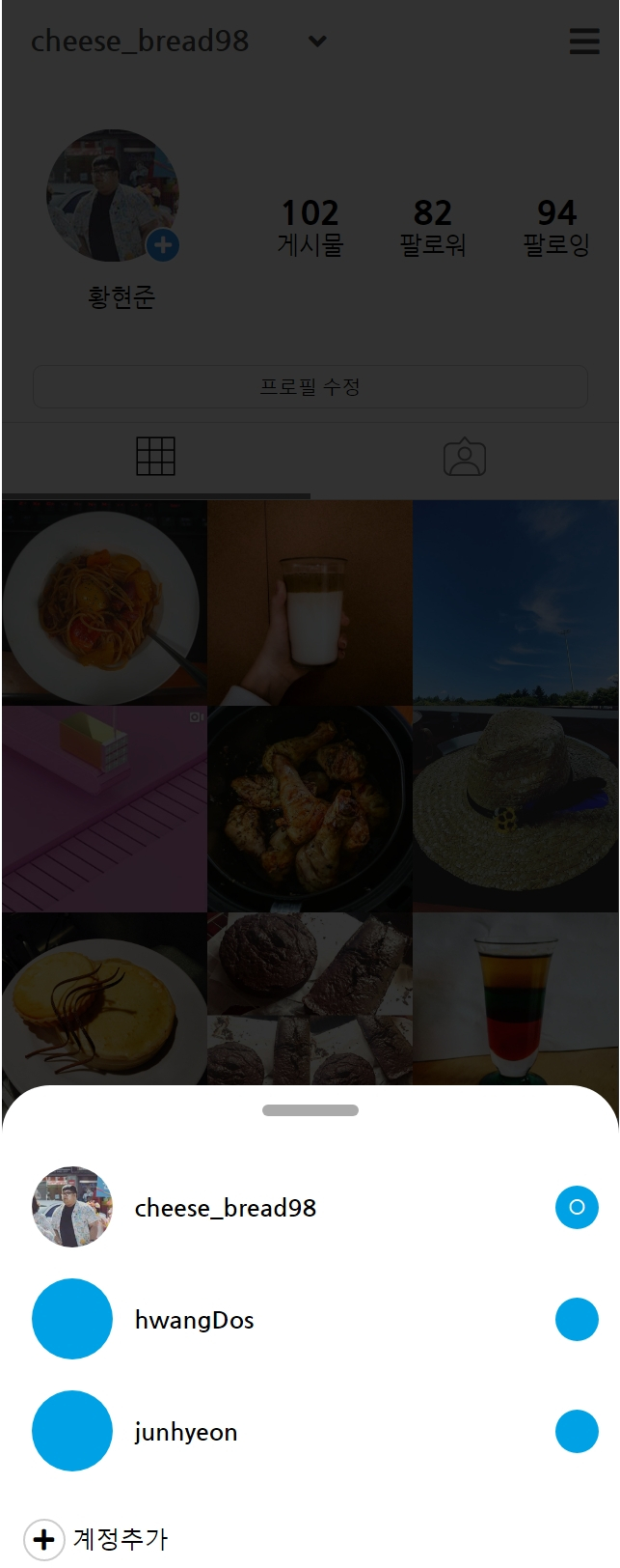 인스타 사용자 선택