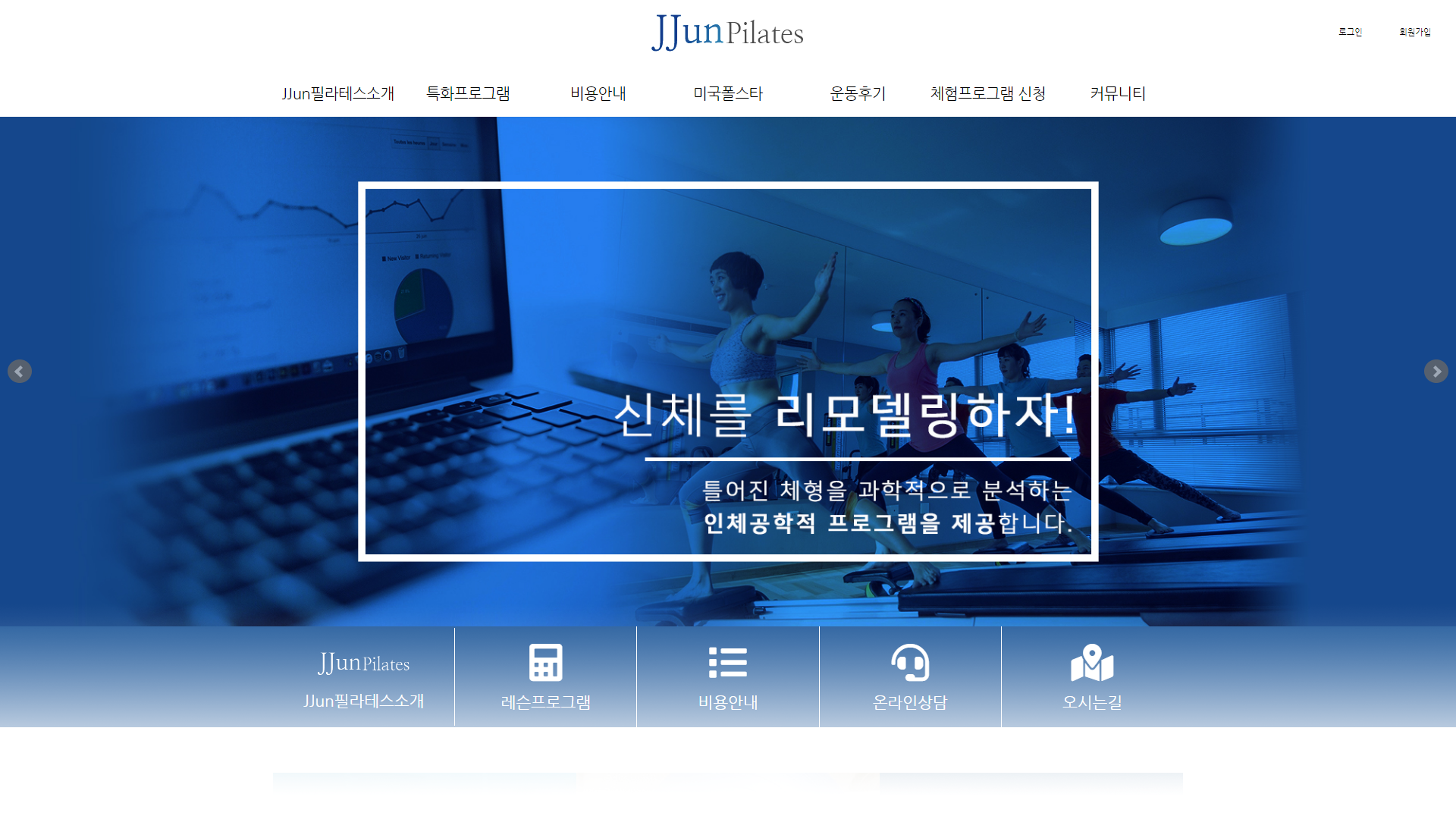 JJun 필라테스 PC