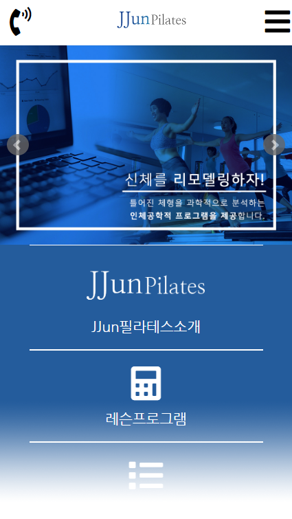 JJun 필라테스 mobile