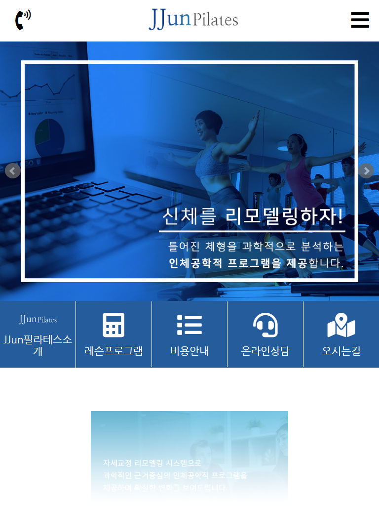 JJun 필라테스 tablet